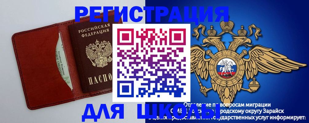 регистрация в Архангельске